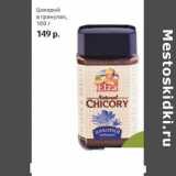 Магазин:Виктория,Скидка:Цикорий в гранулах