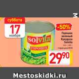 Магазин:Билла,Скидка:Горошек зеленый /кукуруза Solvita
