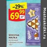 Дикси Акции - Шоколад МИЛКА 