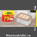 Дикси Акции - Контейнер для продуктов