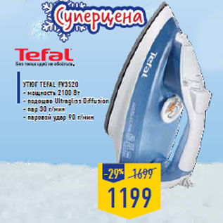 Акция - Утюг TEFAL FV3520