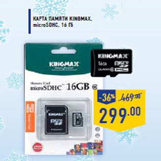 Акция - Карта памяти KINGMAX,microSDHC, 16 Гб