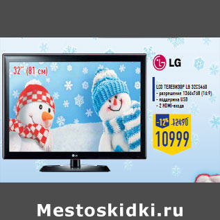 Акция - LCD телевизор LG 32CS460