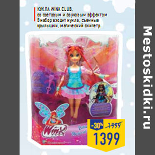 Акция - Кукла Winx Club ,