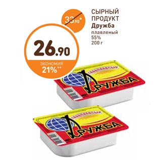 Акция - СЫРНЫЙ ПРОДУКТ Дружба