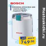 Магазин:Лента,Скидка:Кофемолка BOSCH MKM 6000