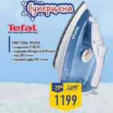 Магазин:Лента,Скидка:Утюг TEFAL FV3520