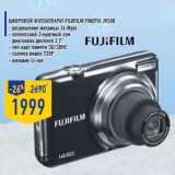 Магазин:Лента,Скидка:Цифровой фотоаппарат Fujifilm FinePix JV300