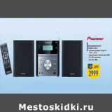 Магазин:Лента,Скидка:музыкальный центр Pioneer Х-EM11