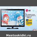 Магазин:Лента,Скидка:LCD телевизор LG 32CS460