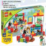 Магазин:Лента,Скидка:Набор LEGO Duplo Ветклиника