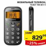 Магазин:Пятёрочка,Скидка:Мобильный телефон TEXET TM-B111