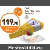 Дикси Акции - СЫР Brie Fleurs de France