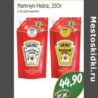 Акция - Кетчуп Heinz, 350г