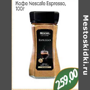 Акция - Кофе Nescafe Espresso,