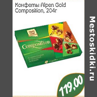 Акция - Конфеты Alpen Gold Composition