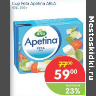 Акция - СЫР FETA APETINA ARLA 40%