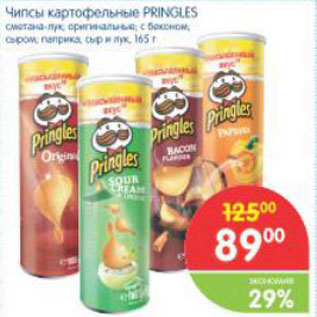 Акция - ЧИПСЫ КАРТОФЕЛЬНЫЕ PRINGLES