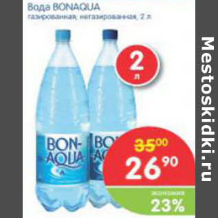 Акция - ВОДА BONAQUA