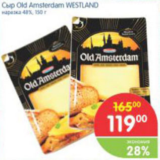 Акция - СЫР OLD AMSTERDAM WESTLAND 48%