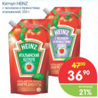 Акция - КЕТЧУП HEINZ