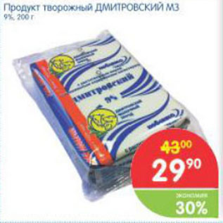 Акция - ПРОДУКТ ТВОРОЖНЫЙ ДМИТРОВСКИЙ МЗ 9%