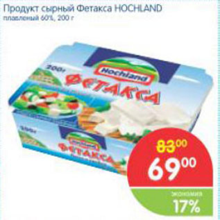 Акция - ПРОДУКТ СЫРНЫЙ ФЕТАКСА HOCHLAND 60%