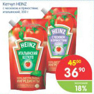 Акция - КЕТЧУП HEINZ