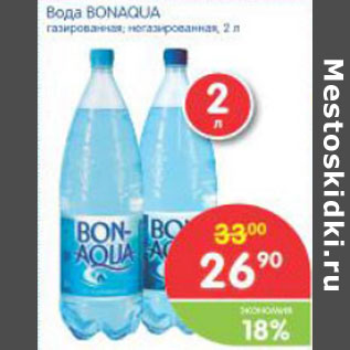 Акция - ВОДА BONAQUA