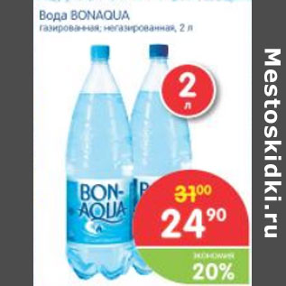 Акция - ВОДА BONAQUA