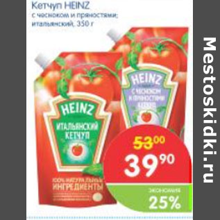 Акция - КЕТЧУП HEINZ