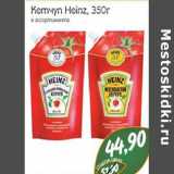 Кетчуп Heinz, 350г