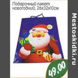 Магазин:Монетка,Скидка:Подарочный пакет
новогодний