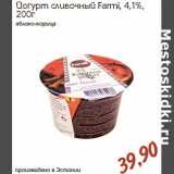 Йогурт сливочный Farmi,4,1%