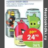 Магазин:Перекрёсток,Скидка:НАПИТОК ANGRY BIRDS