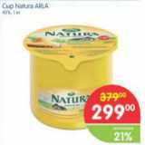 Магазин:Перекрёсток,Скидка:CЫР NATURA ARLA 45%