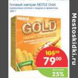 Магазин:Перекрёсток,Скидка:ГОТОВЫЙ ЗАВТРАК NESTLE GOLD 