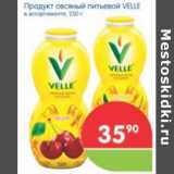 ПРОДУКТ ОВСЯНЫЙ ПИТЬЕВОЙ VELLE