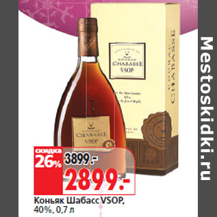 Акция - Коньяк Шабасс VSOP, 40%