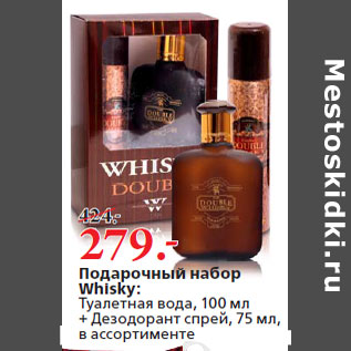 Акция - Подарочный набор Whisky: