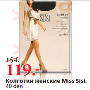 Акция - Колготки женские Miss Sisi, 40 den