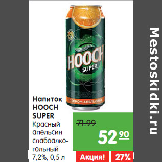 Акция - Напиток HOOCH SUPER
