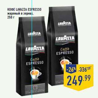 Акция - Кофе LAVAZZA Espresso жареный в зернах