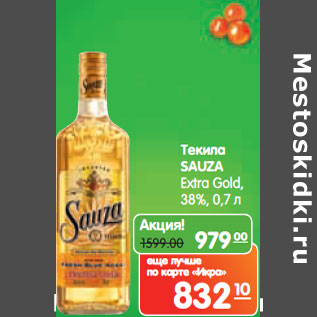 Акция - Текила SAUZA Extra Gold 38%,