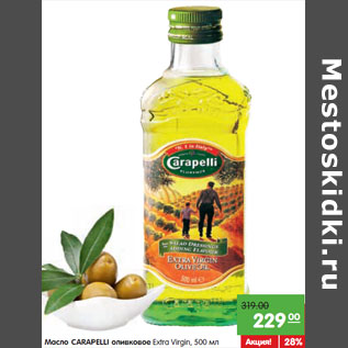 Акция - Масло CARAPELLI оливковое Extra Virgin