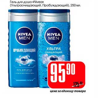 Акция - Гель для душа "Nivea"