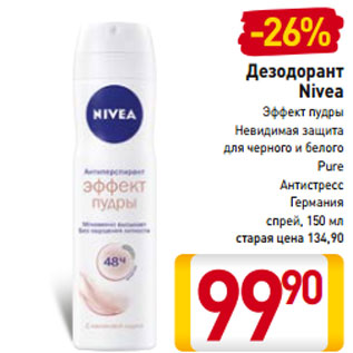 Акция - Дезодорант Nivea