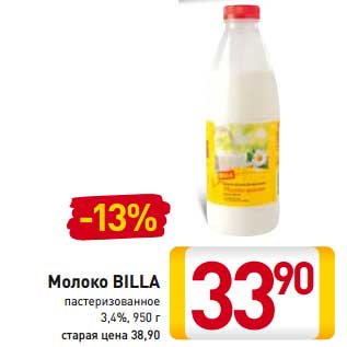 Акция - Молоко BILLA пастеризованное 3,4%