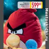 Магазин:Билла,Скидка:Подушка 
декоративная 
Angry Birds