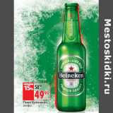 Магазин:Окей,Скидка:Пиво Хейнекен,
инфо